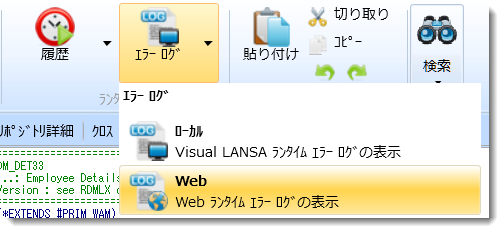 error log web.png